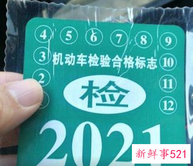 免检车需不需要纸质检验标志