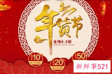 年货节营销话术