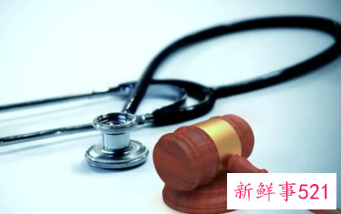 医疗事故的定义和分级