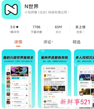 360新推元宇宙产品社交平台