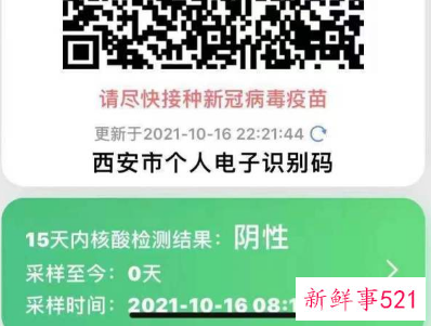 两名上海游客检测异常后为什么私自离开