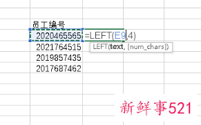 从表格里提取需要的内容