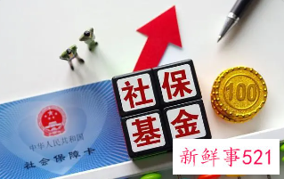 天津社保缴费比例2022