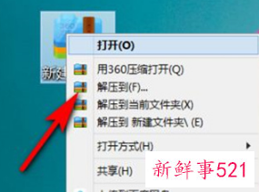 压缩包怎么变成软件