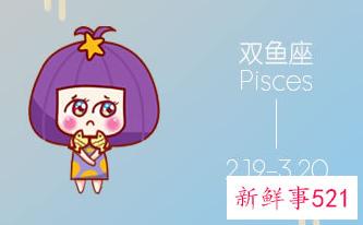 双鱼座在什么情况下会像个孩子一样