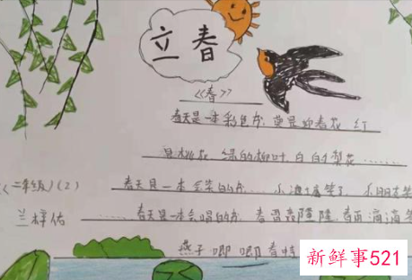 立春的民间风俗手抄报