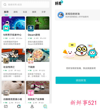 360新推元宇宙产品社交平台