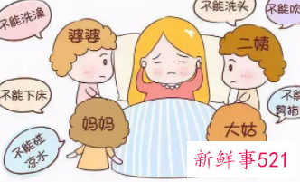 月子中需要注意的事项