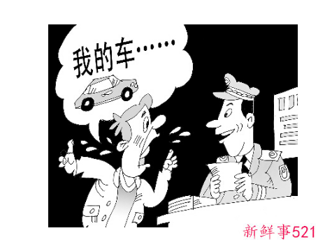 梦见偷车什么意思