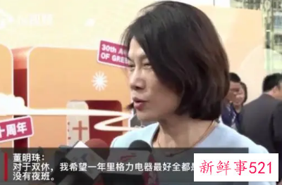 格力宣布即日起实行双休工作制