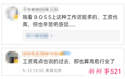 核酸采样员成抢手职业，月薪可达2万