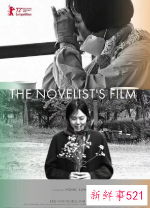 洪常秀再获柏林国际电影节大奖