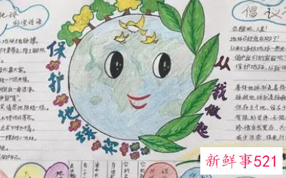 小学生地球的知识