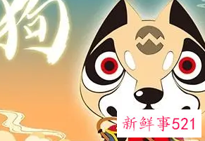 男属狗与属蛇女的婚姻