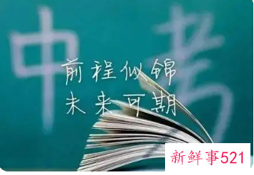 中考加油发朋友圈