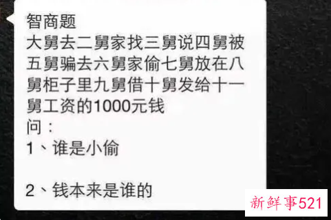 有什么考验智商的问题