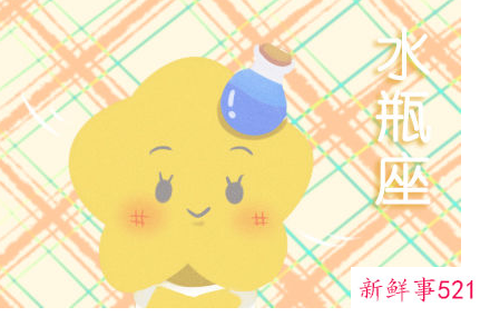 结婚晚的星座女