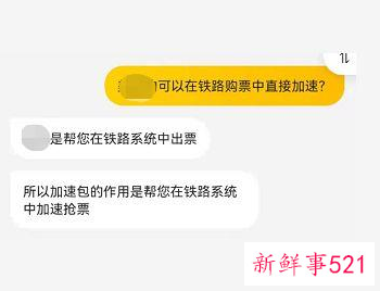 2022春运买票新变化