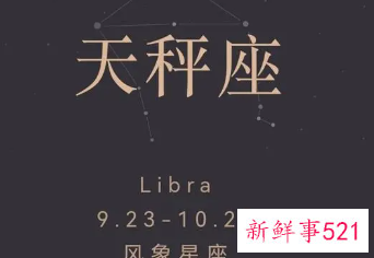 天秤座会因为什么原因遭人恨