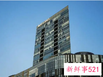 SOHO中国近4月领罚超1.6亿元