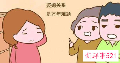 婆媳关系不好要怎么办