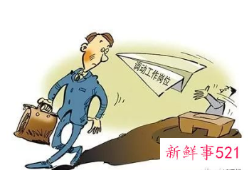 工作调动申请书要怎么写