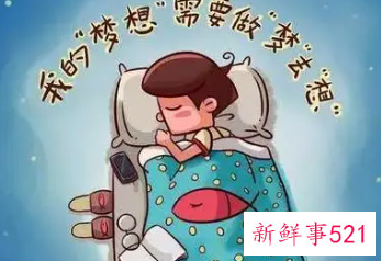 已婚女人梦见有人示爱