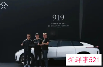 法拉第未来FF91推迟至今年三或四季度交付