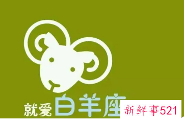 喜欢白羊座男生怎么办