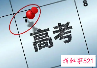 吉林省2022高考分数线预测