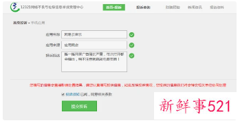 手机摇一摇广告怎么关闭