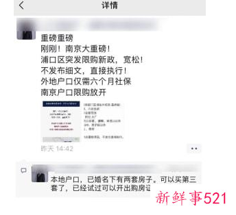 南京非本市户籍居民购房只需连缴社保6个月