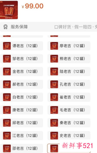 王老吉新推百家姓罐“山寨”自己