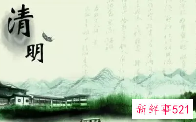 清明节有何忌讳