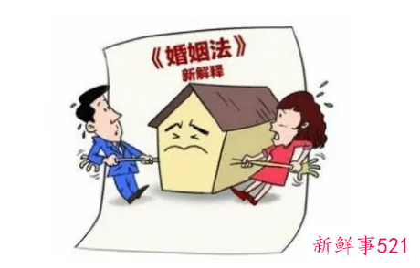 新婚姻法规定婚前首付