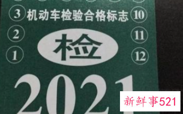 免检车需不需要纸质检验标志