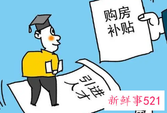 扬州人才住房契税补贴政策