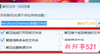压缩包怎么变成软件