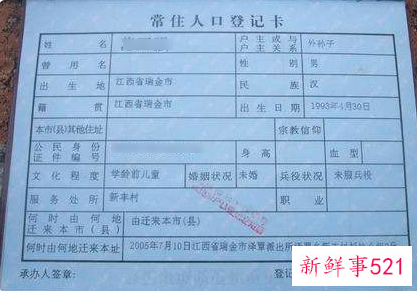 籍贯填写什么举个例子