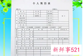 简历工作自我描述怎么写