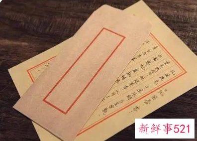 梦见书信是什么意思