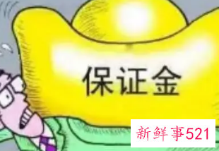 合同中明确押金的性质