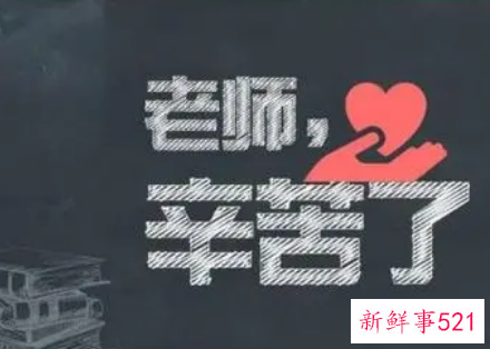 感谢老师的话简短感谢语