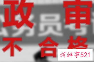 大人被判刑影响儿女上大学吗