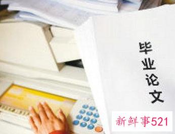 论文标点符号格式