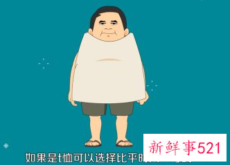 大肚子男生穿衣搭配