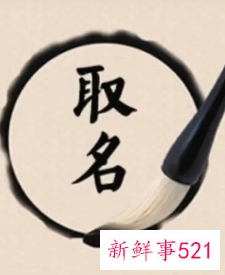 姓名怎么取比较好