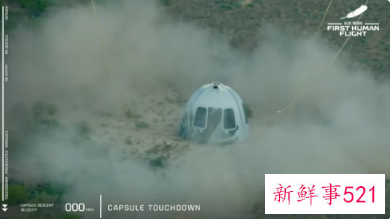 贝索斯太空飞行近11分钟后成功着陆