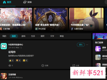 360新推元宇宙产品社交平台