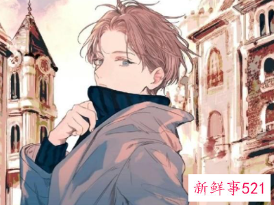 双鱼男对你强势说明什么